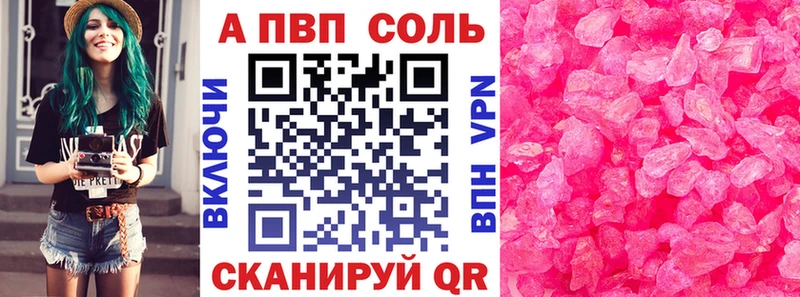 kraken ТОР  Жигулёвск  A-PVP Crystall 