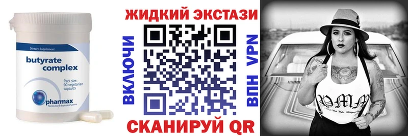 даркнет сайт  Жигулёвск  Бутират буратино 