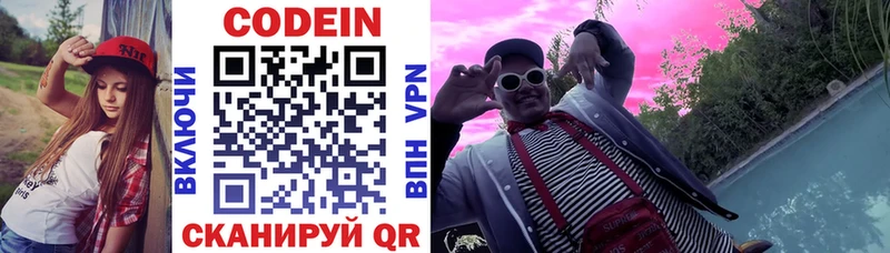 цены наркотик  Жигулёвск  Кодеиновый сироп Lean Purple Drank 