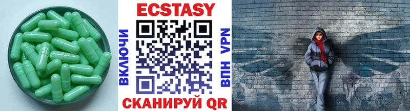 Ecstasy 280мг  Жигулёвск 