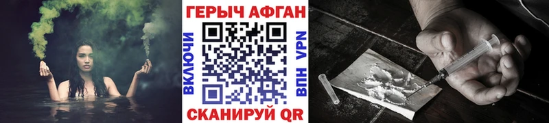 ГЕРОИН Heroin  наркота  Жигулёвск 