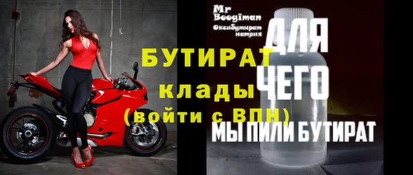 бутират Алексеевка