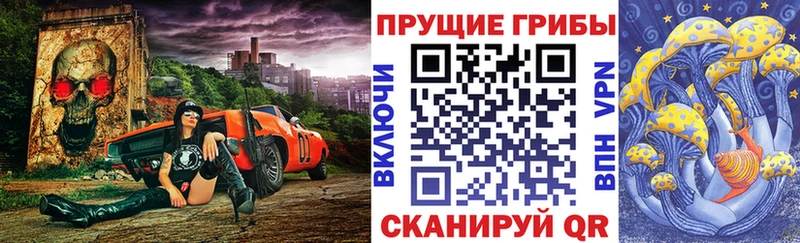 Псилоцибиновые грибы MAGIC MUSHROOMS Жигулёвск